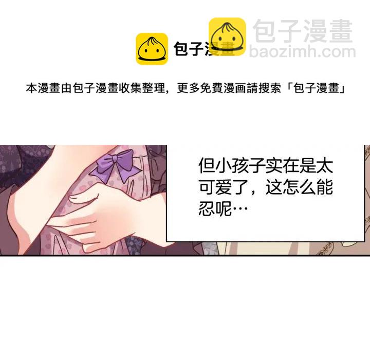 🍺恶女的定义 外传13 小公主雷欧莎 第21页