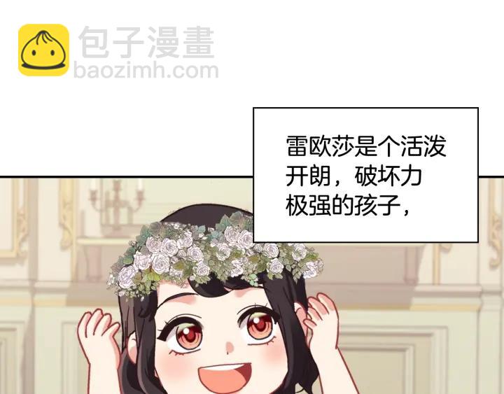🍺恶女的定义 外传13 小公主雷欧莎 第22页