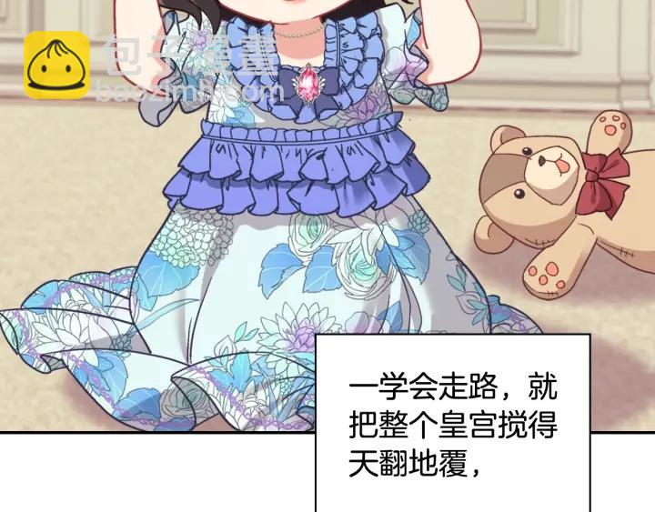 🍺恶女的定义 外传13 小公主雷欧莎 第23页
