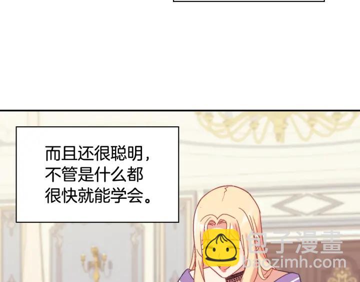 🍺恶女的定义 外传13 小公主雷欧莎 第24页