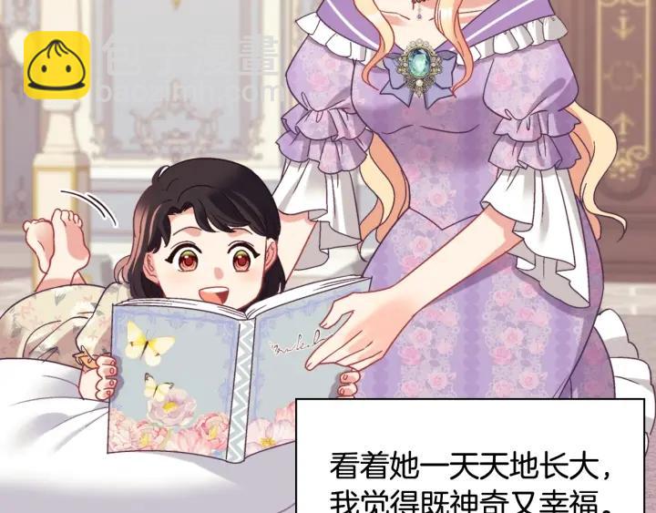 🍺恶女的定义 外传13 小公主雷欧莎 第25页