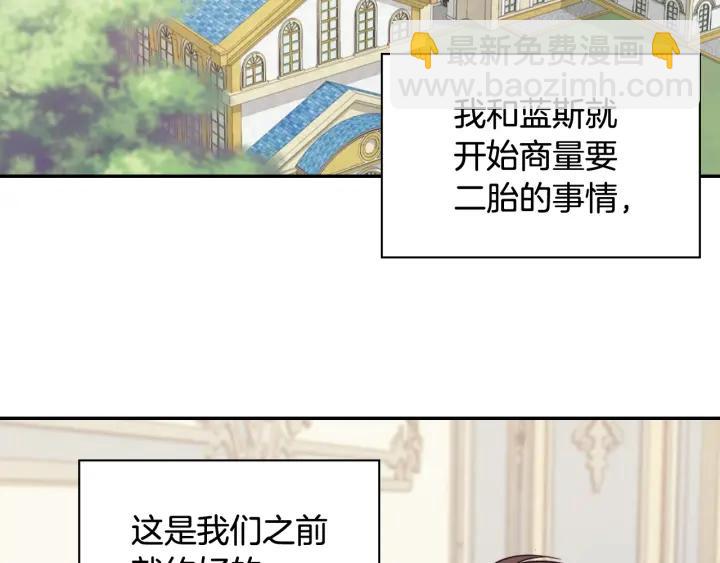 🍺恶女的定义 外传13 小公主雷欧莎 第28页