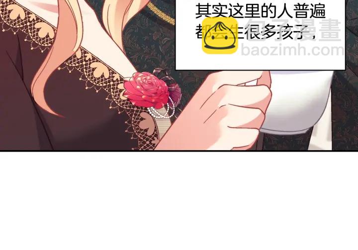 🍺恶女的定义 外传13 小公主雷欧莎 第30页