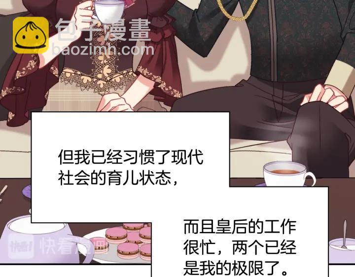 🍺恶女的定义 外传13 小公主雷欧莎 第32页