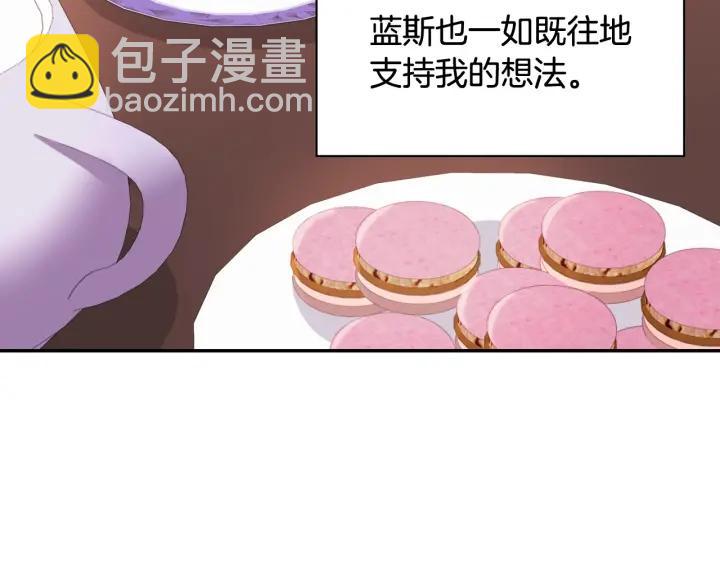 🍺恶女的定义 外传13 小公主雷欧莎 第34页