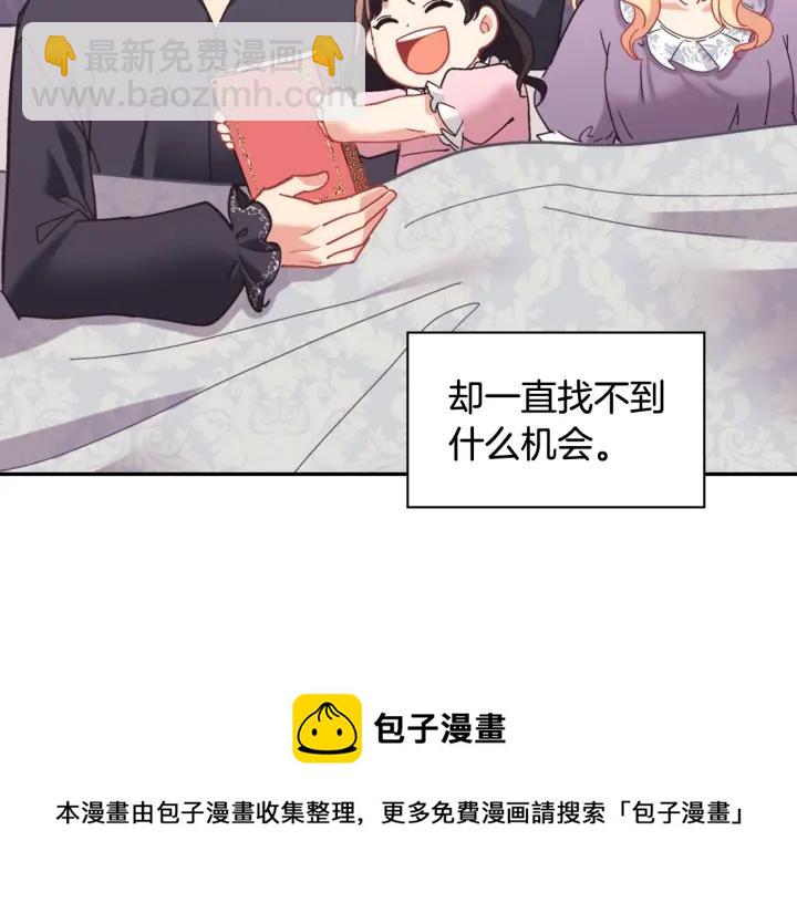 🍺恶女的定义 外传13 小公主雷欧莎 第41页