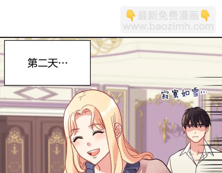 🍺恶女的定义 外传13 小公主雷欧莎 第42页