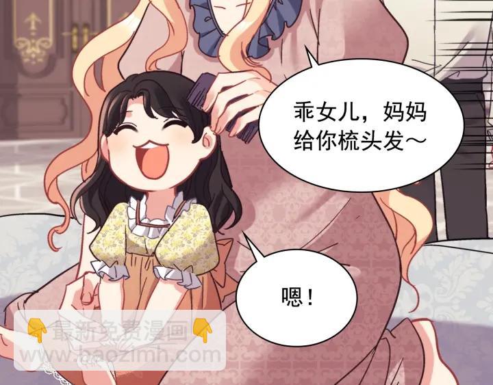 🍺恶女的定义 外传13 小公主雷欧莎 第43页