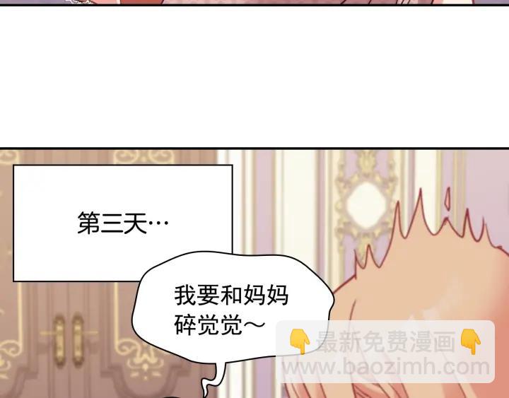 🍺恶女的定义 外传13 小公主雷欧莎 第44页