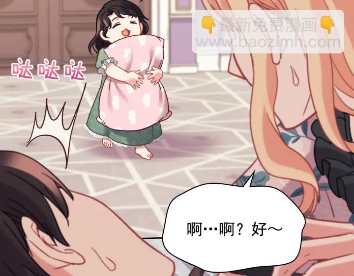🍺恶女的定义 外传13 小公主雷欧莎 第45页