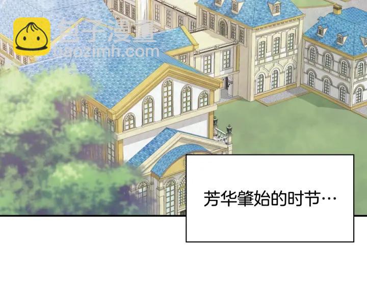 🍺恶女的定义 外传13 小公主雷欧莎 第5页