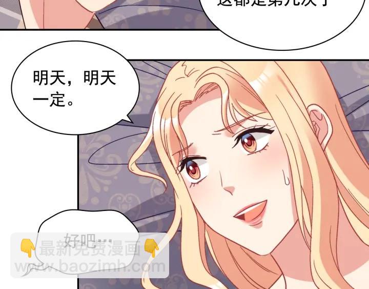 🍺恶女的定义 外传13 小公主雷欧莎 第50页