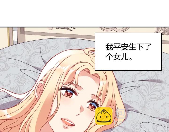 🍺恶女的定义 外传13 小公主雷欧莎 第6页