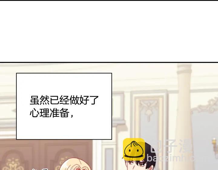 🍺恶女的定义 外传13 小公主雷欧莎 第8页
