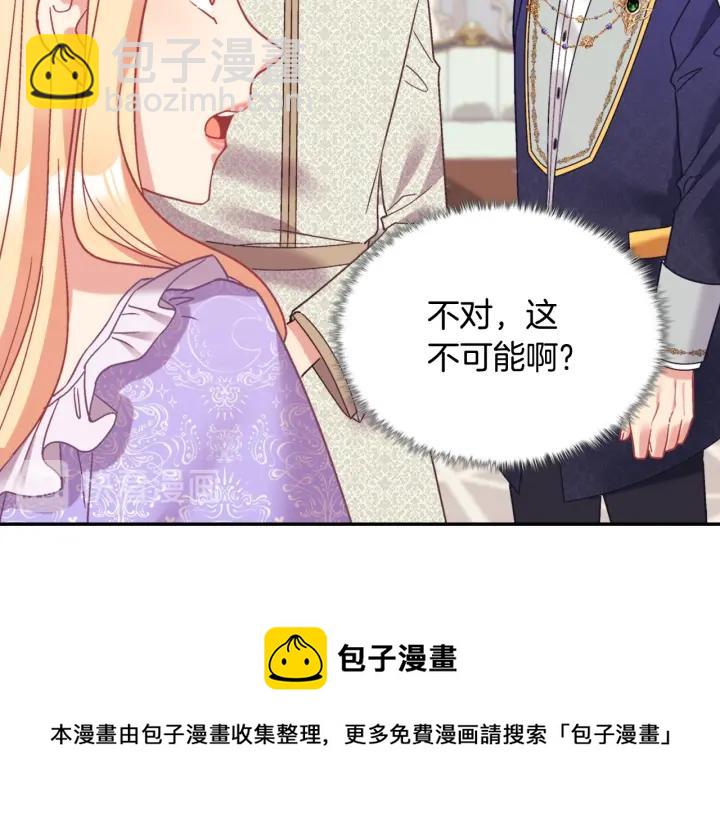 🍺恶女的定义 外传完结篇 又怀孕了？！ 第11页