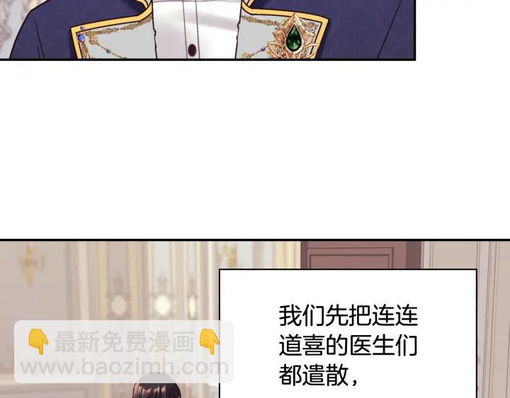 🍺恶女的定义 外传完结篇 又怀孕了？！ 第15页