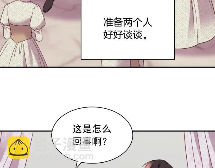 🍺恶女的定义 外传完结篇 又怀孕了？！ 第17页