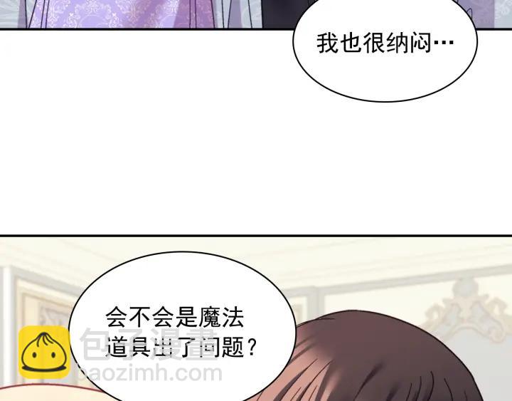 🍺恶女的定义 外传完结篇 又怀孕了？！ 第19页