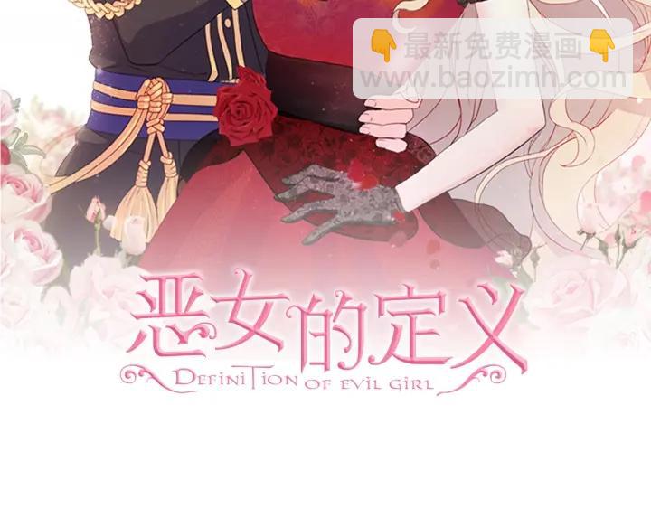🍺恶女的定义 外传完结篇 又怀孕了？！ 第2页
