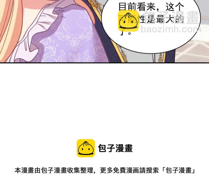 🍺恶女的定义 外传完结篇 又怀孕了？！ 第21页