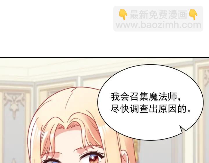 🍺恶女的定义 外传完结篇 又怀孕了？！ 第22页