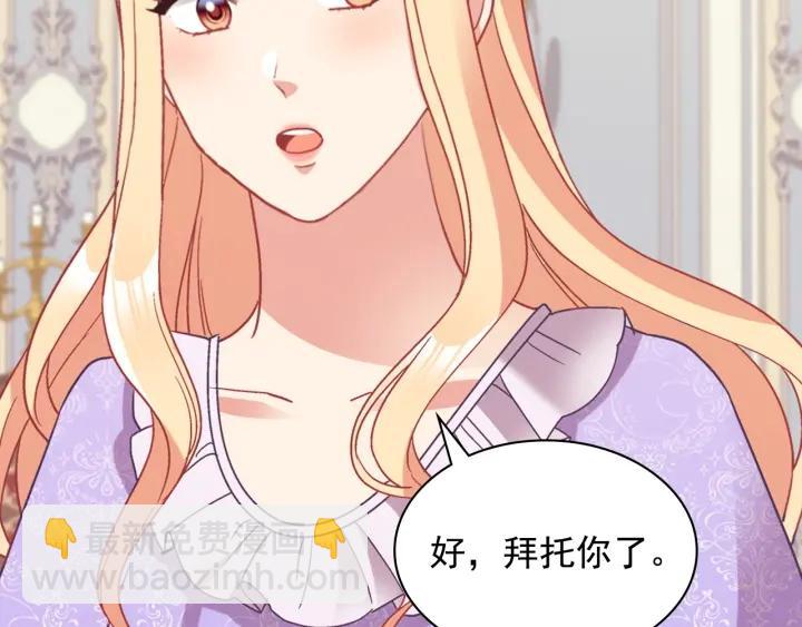 🍺恶女的定义 外传完结篇 又怀孕了？！ 第23页