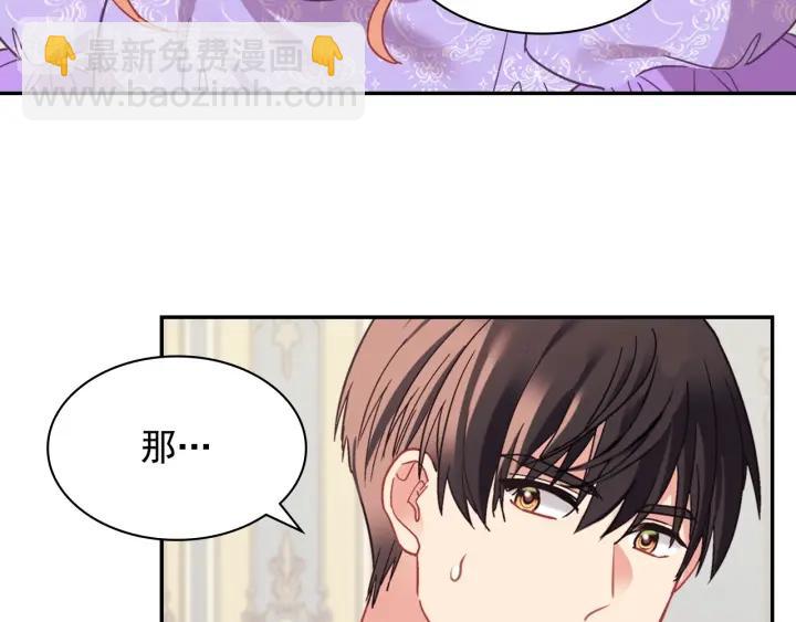 🍺恶女的定义 外传完结篇 又怀孕了？！ 第24页