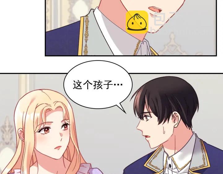 🍺恶女的定义 外传完结篇 又怀孕了？！ 第25页