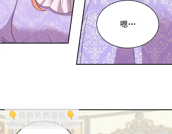 🍺恶女的定义 外传完结篇 又怀孕了？！ 第28页