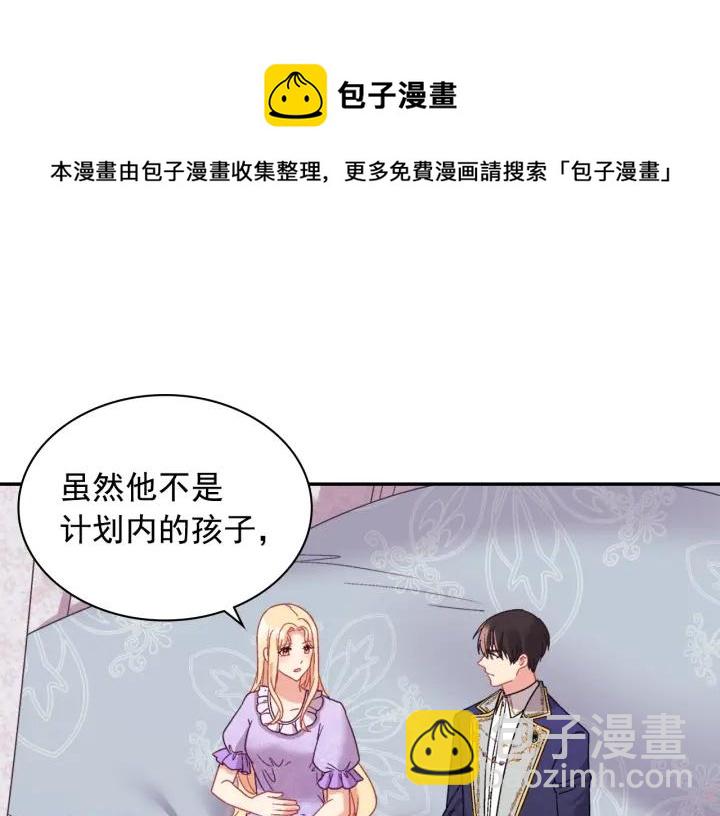 🍺恶女的定义 外传完结篇 又怀孕了？！ 第31页