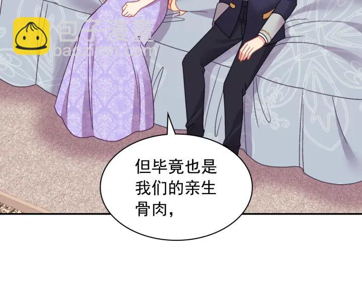 🍺恶女的定义 外传完结篇 又怀孕了？！ 第32页
