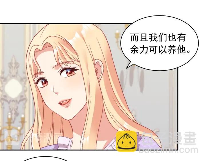 🍺恶女的定义 外传完结篇 又怀孕了？！ 第33页