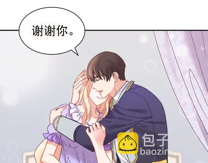 🍺恶女的定义 外传完结篇 又怀孕了？！ 第35页