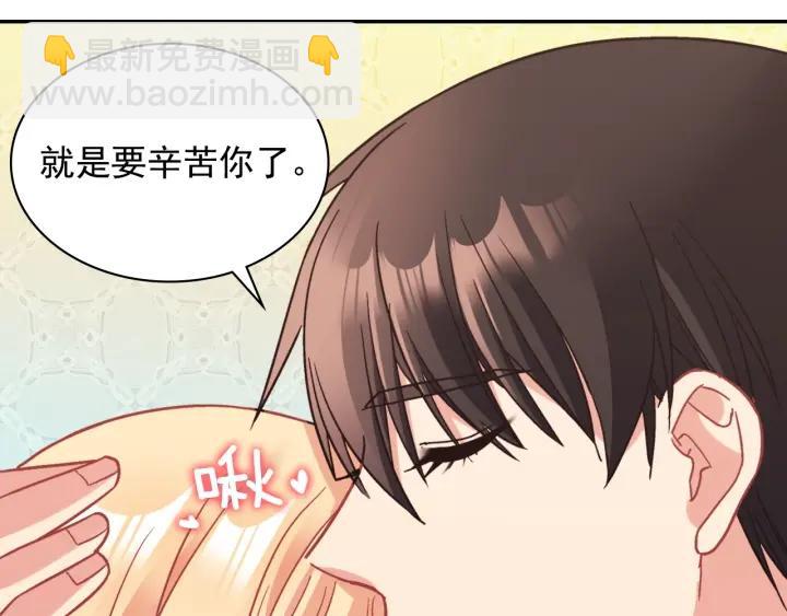 🍺恶女的定义 外传完结篇 又怀孕了？！ 第37页