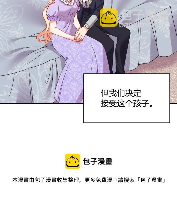 🍺恶女的定义 外传完结篇 又怀孕了？！ 第41页