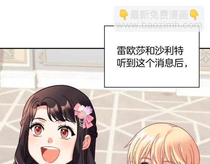 🍺恶女的定义 外传完结篇 又怀孕了？！ 第42页