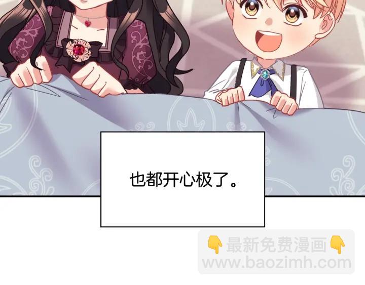 🍺恶女的定义 外传完结篇 又怀孕了？！ 第43页