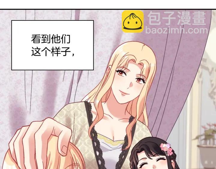 🍺恶女的定义 外传完结篇 又怀孕了？！ 第44页