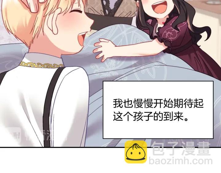 🍺恶女的定义 外传完结篇 又怀孕了？！ 第45页