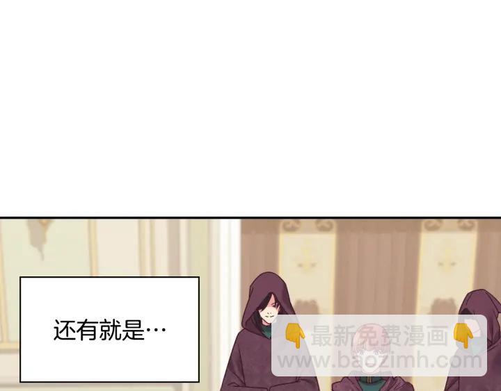 🍺恶女的定义 外传完结篇 又怀孕了？！ 第46页