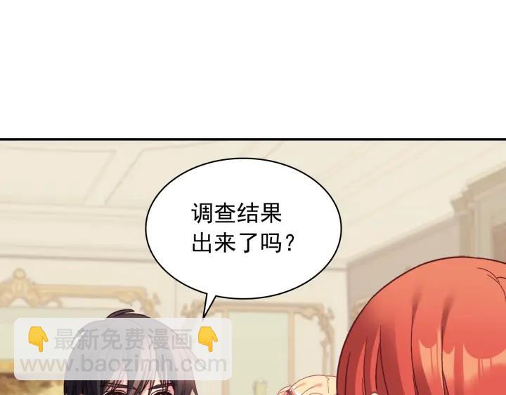 🍺恶女的定义 外传完结篇 又怀孕了？！ 第49页