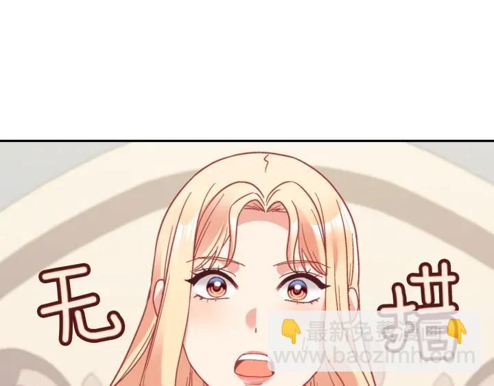 🍺恶女的定义 外传完结篇 又怀孕了？！ 第8页