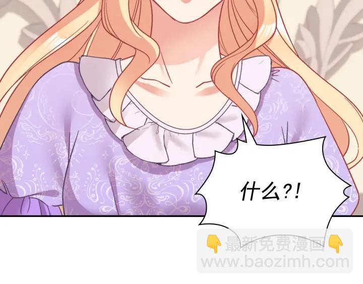 🍺恶女的定义 外传完结篇 又怀孕了？！ 第9页