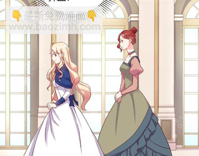 🍺恶女的定义 第17话 我要成为皇后！ 第10页