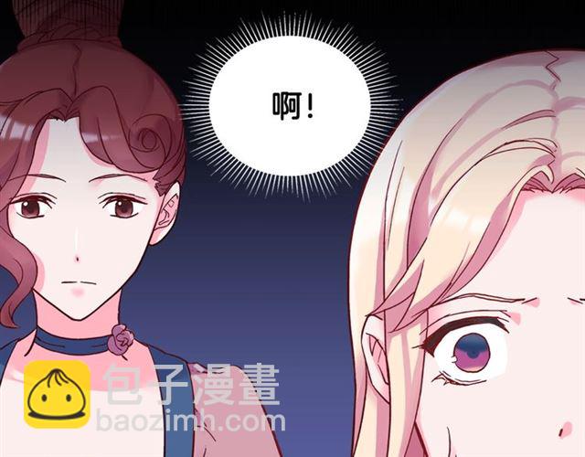 🍺恶女的定义 第17话 我要成为皇后！ 第12页