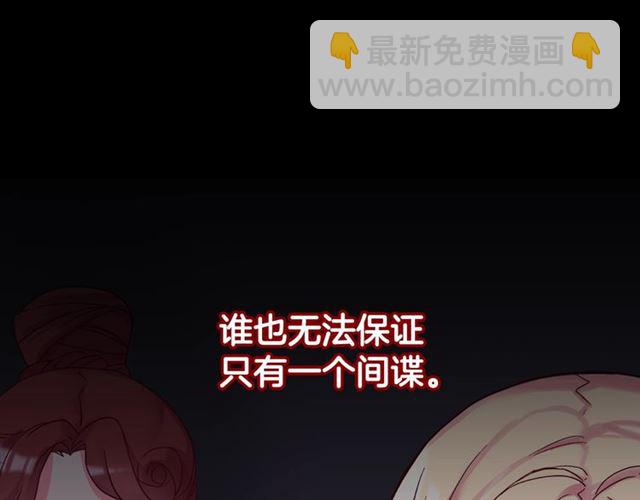 🍺恶女的定义 第17话 我要成为皇后！ 第14页