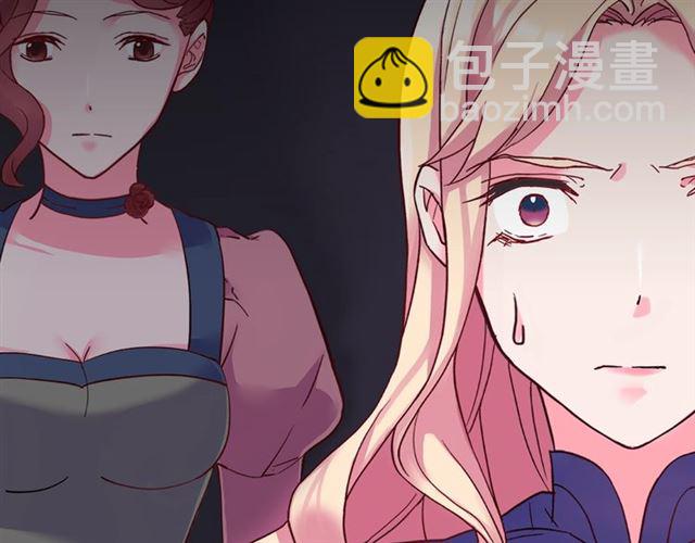 🍺恶女的定义 第17话 我要成为皇后！ 第15页