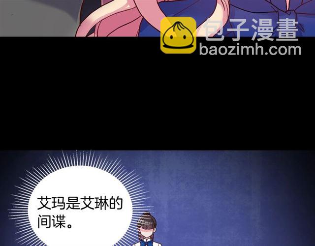 🍺恶女的定义 第17话 我要成为皇后！ 第16页