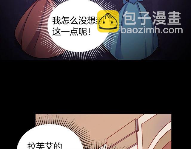 🍺恶女的定义 第17话 我要成为皇后！ 第18页