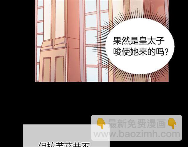 🍺恶女的定义 第17话 我要成为皇后！ 第20页